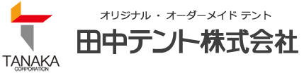 田中テント株式会社ロゴ